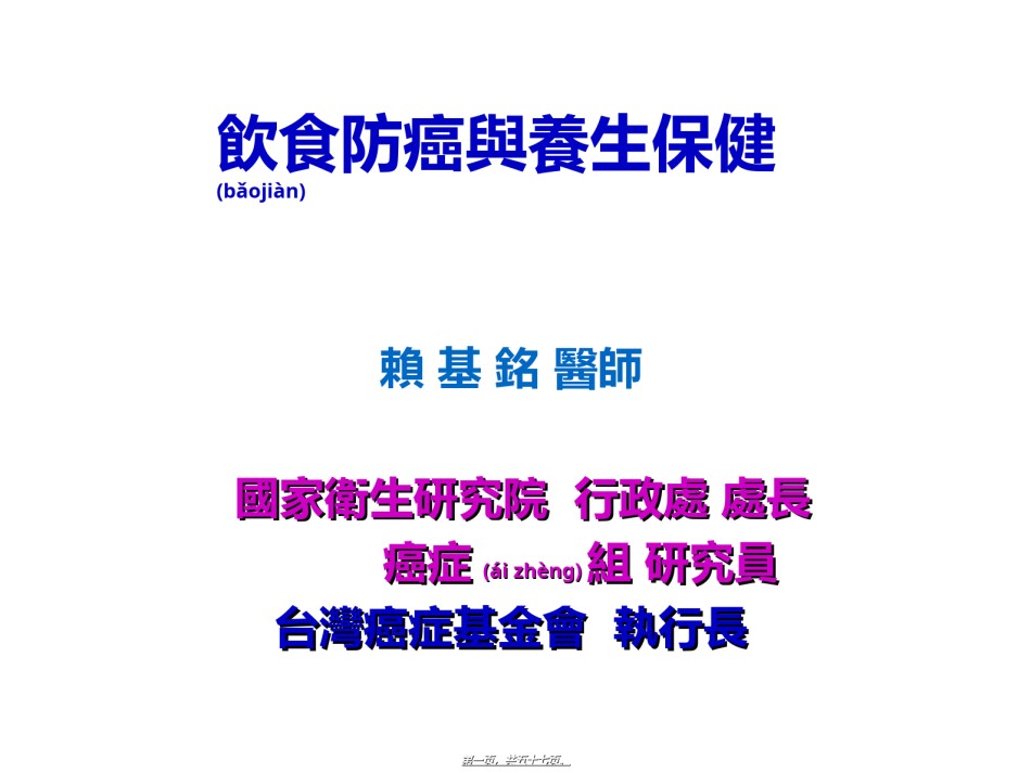 2022年医学专题—癌—Cancer源於拉丁字Cancri意为蟹—Crab.ppt_第1页