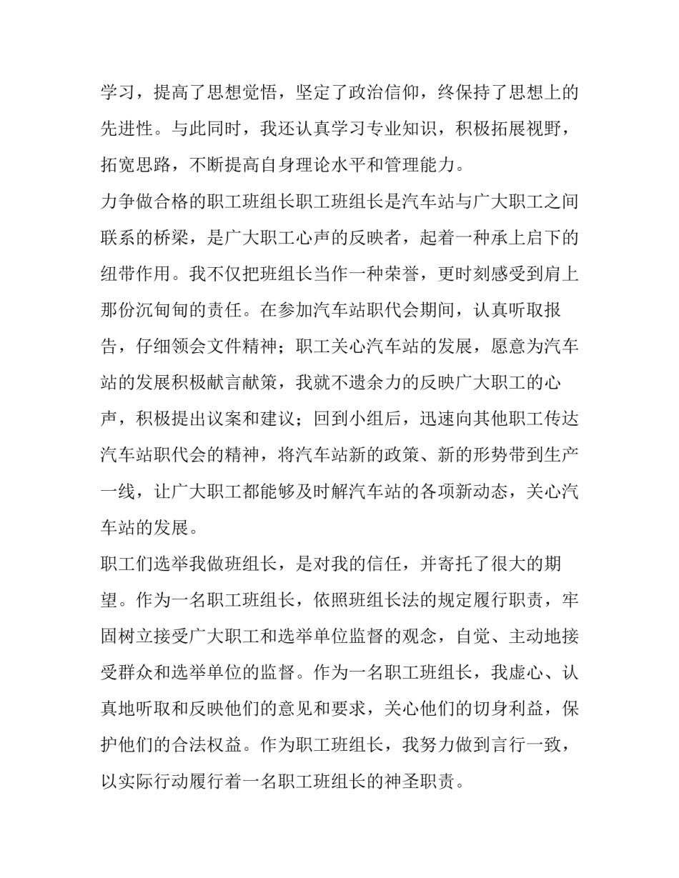 最新年级组长述职报告 八年级年级组长述职报告(二十四篇)_第2页