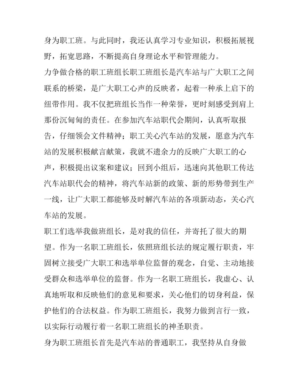 最新年级组长述职报告 八年级年级组长述职报告(二十四篇)_第3页