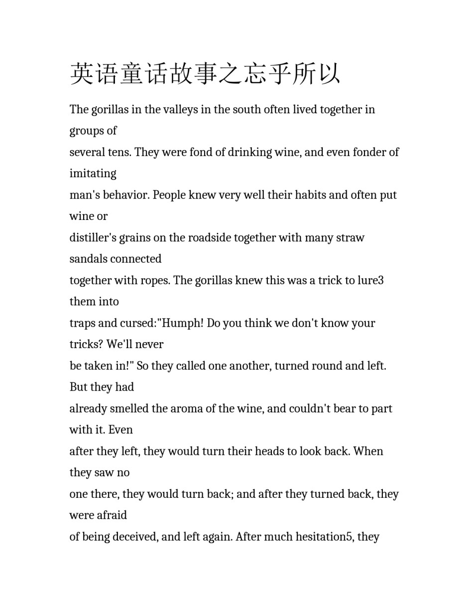 英语童话故事之忘乎所以_第1页
