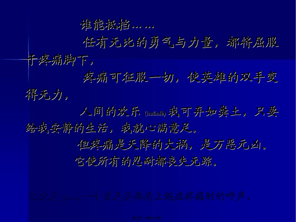 2022年医学专题—癌痛三阶梯用药原则.ppt_第3页