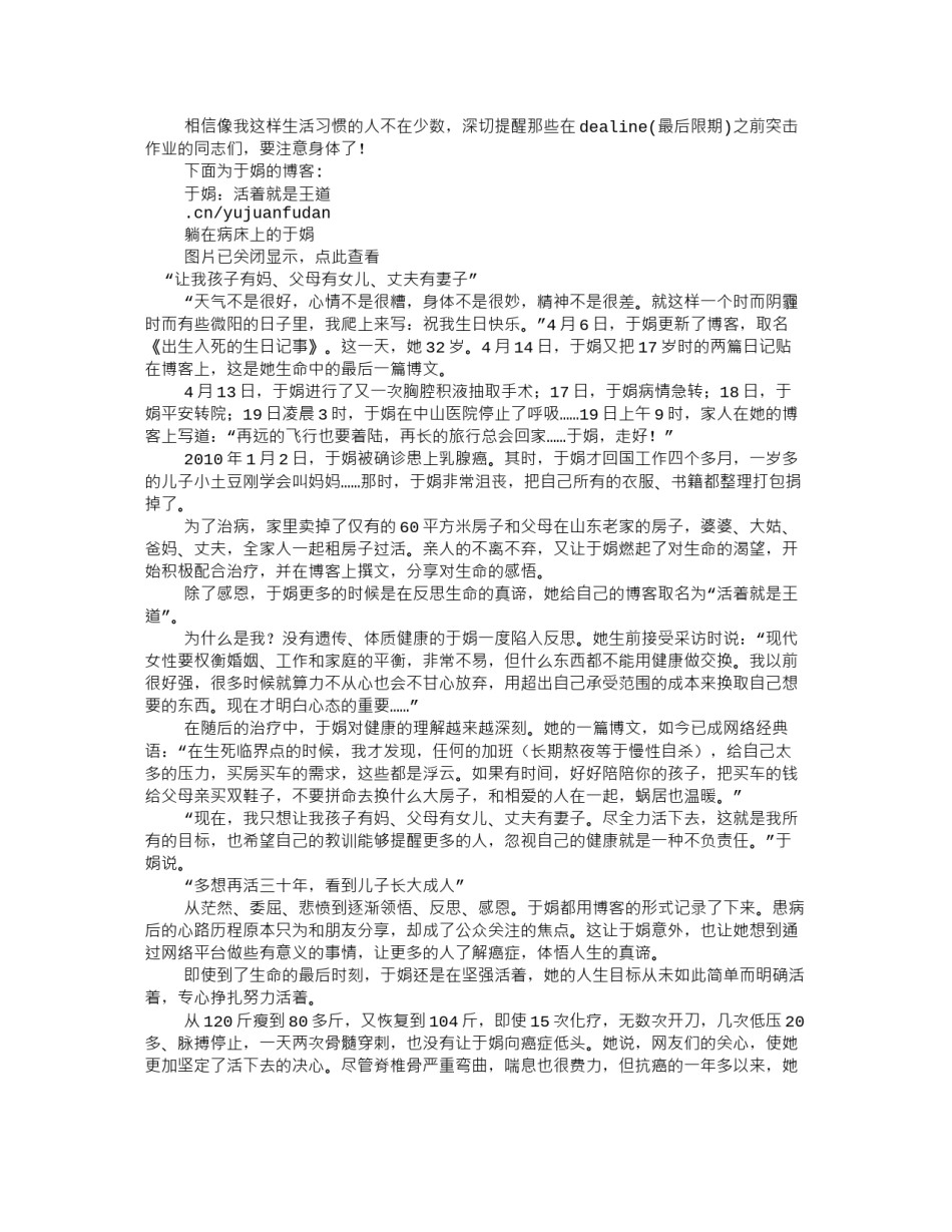 2022年医学专题—癌症病人慰问信(共4篇).docx_第3页