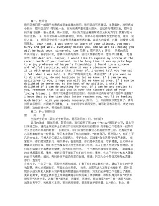 2022年医学专题—癌症病人慰问信(共4篇).docx