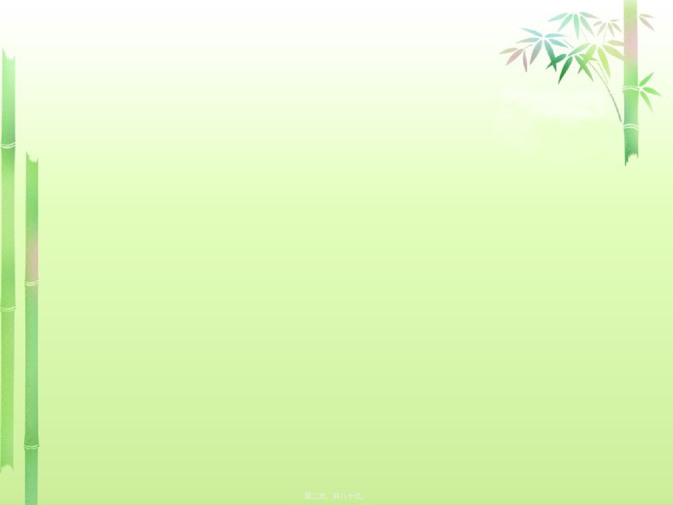 2022年医学专题—癌症简述.ppt_第2页