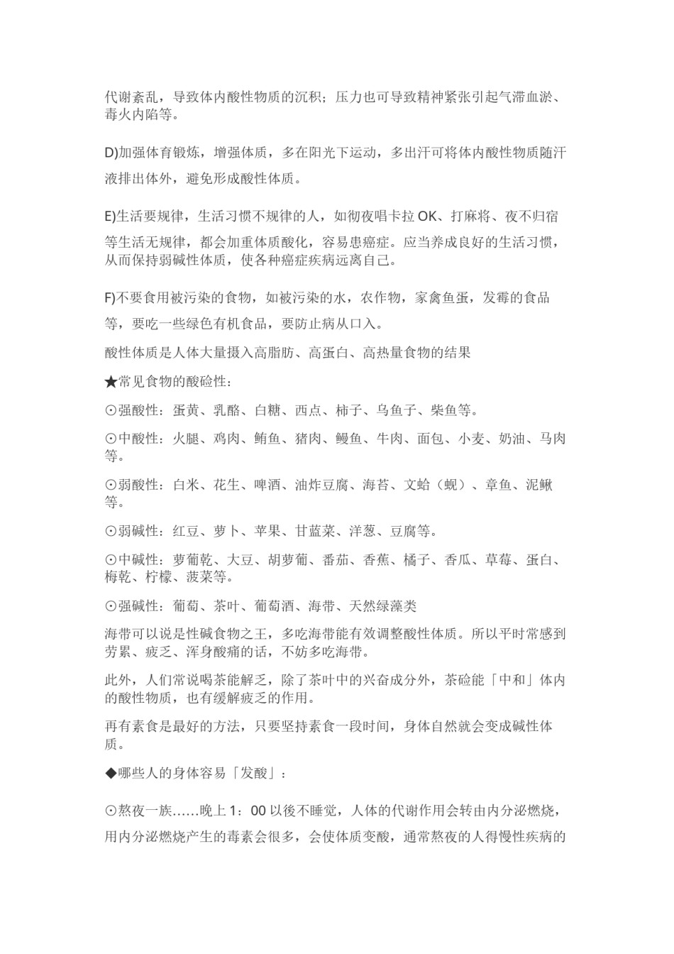2022年医学专题—癌症信号.docx_第2页