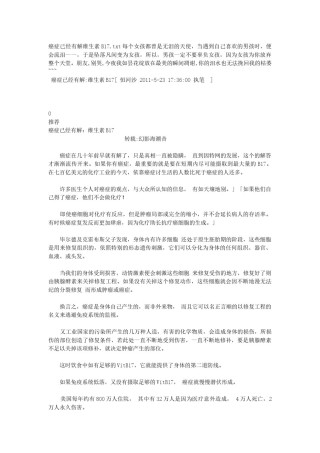 2022年医学专题—癌症已经有解维生素B17.docx