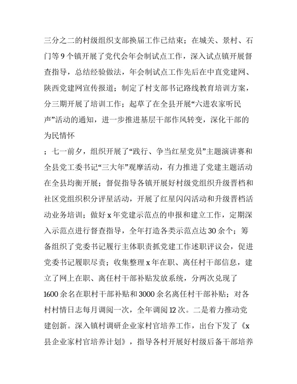 最新公务员述职报告开头 新入职公务员述职报告(17篇)_第3页