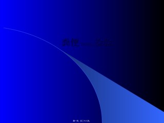 2022年医学专题—爱爱医资源-粪便检验1.ppt