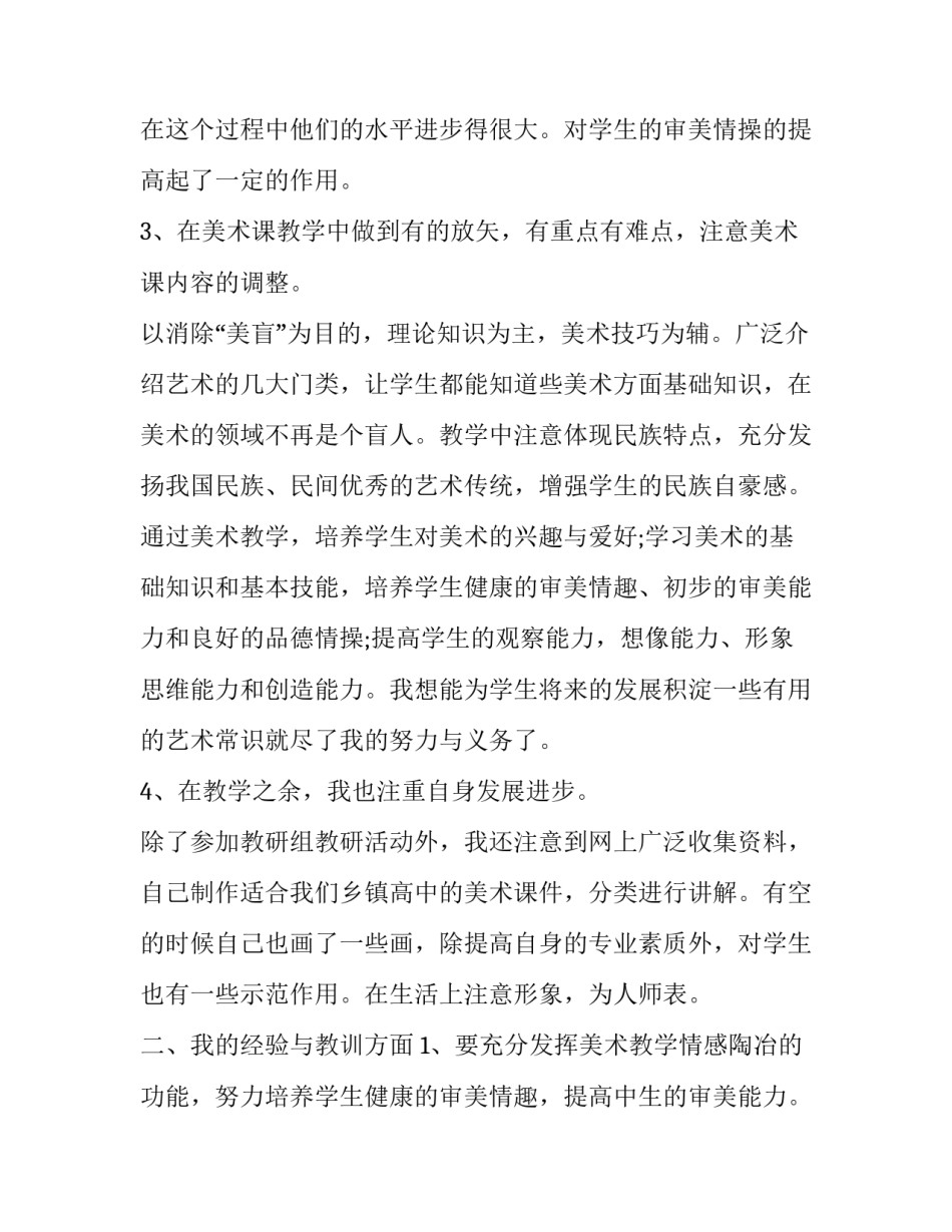 2023年学校年度工作述职报告 支部书记年度工作述职报告(十篇)_第2页