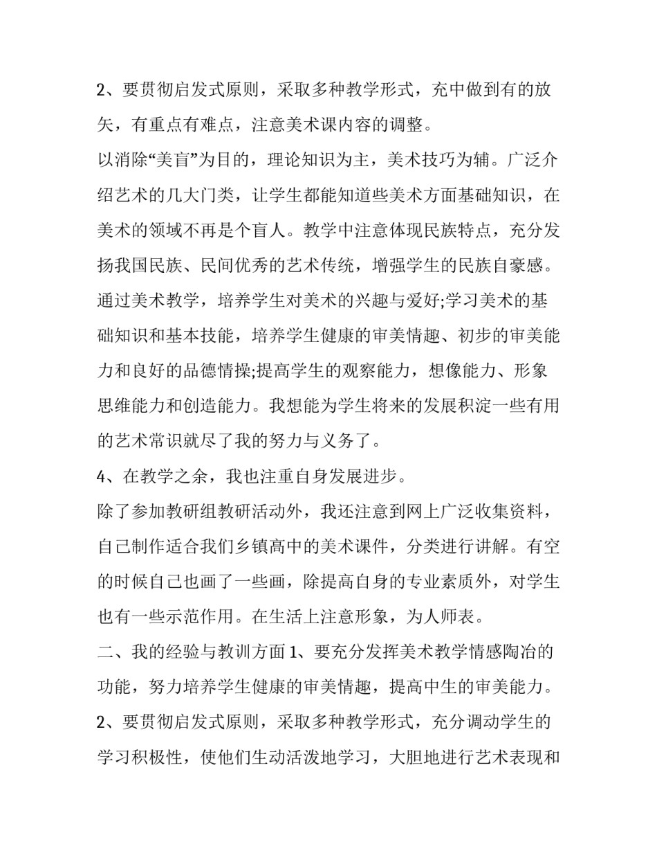 2023年学校年度工作述职报告 支部书记年度工作述职报告(十篇)_第3页