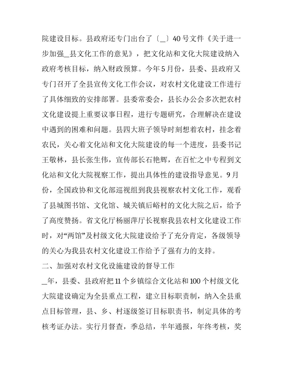 2023年县农业局上半年工作总结报告 农业局上半年工作总结(汇总11篇)_第2页