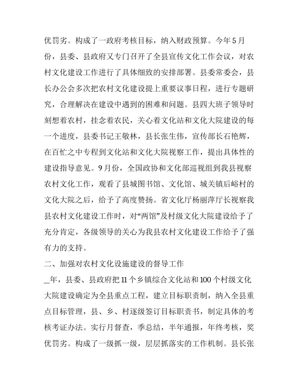 2023年县农业局上半年工作总结报告 农业局上半年工作总结(汇总11篇)_第3页