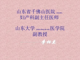 2022年医学专题—爱爱医资源-女性生理-生殖系统器官----彩图照片写实。男性勿看。.ppt