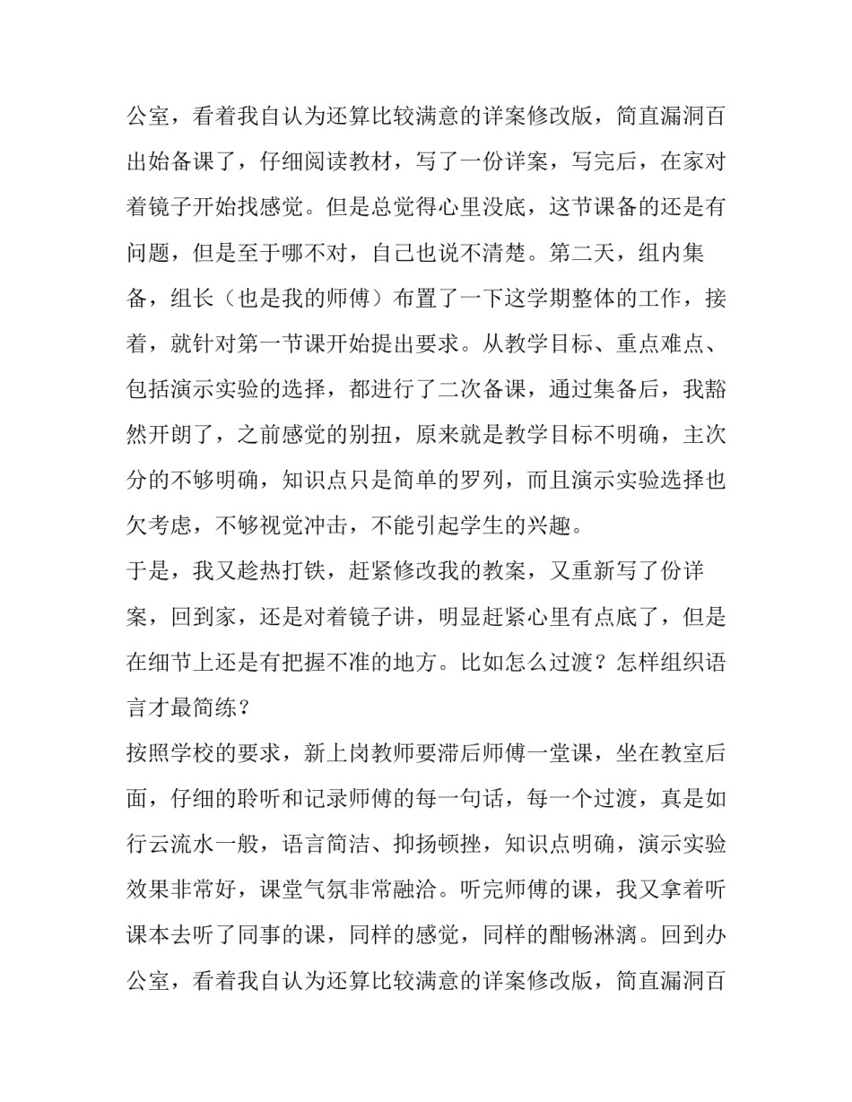 最新培训教师代表发言稿(四篇)_第3页