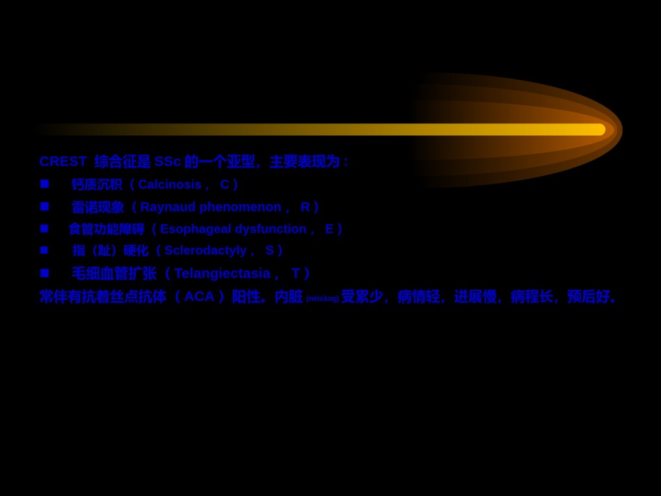 2022年医学专题—爱爱医资源-硬皮病.ppt_第3页