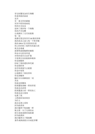 2022年医学专题—爱到细胞深处.docx