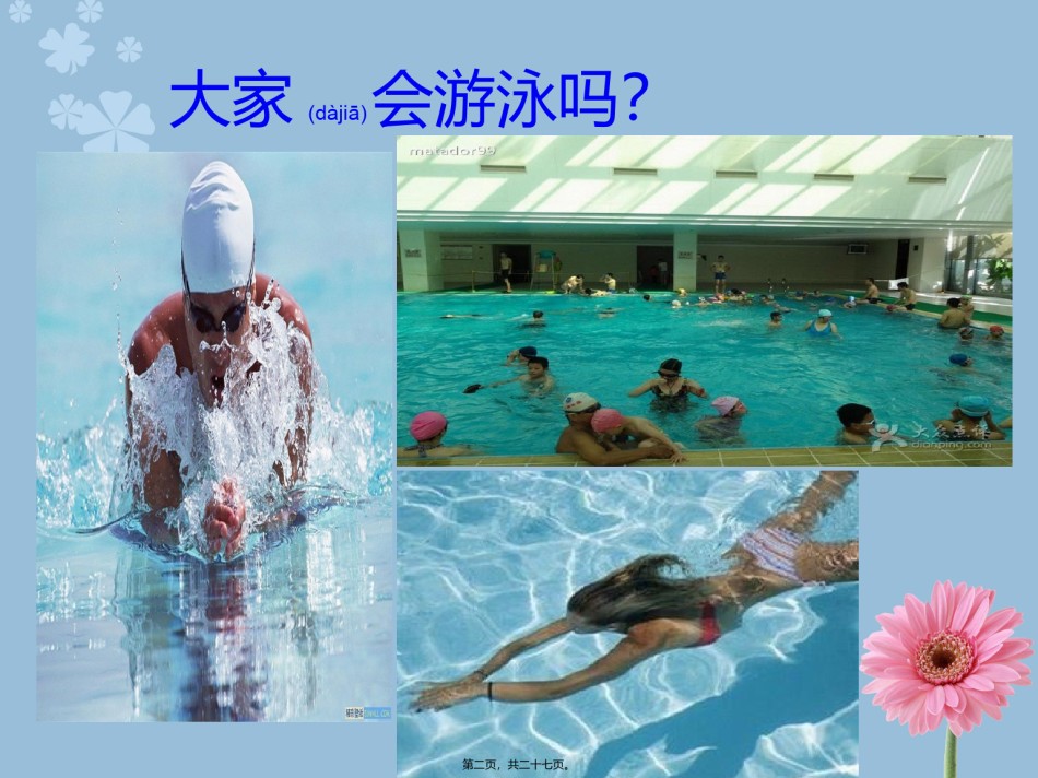 2022年医学专题—爱耳日健康讲座16.3.7.ppt_第2页