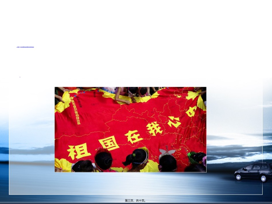 2022年医学专题—爱国主义精神详解.ppt_第3页