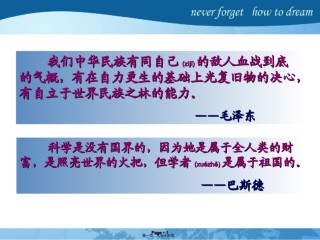 2022年医学专题—爱国主义与弘扬民族精神.ppt