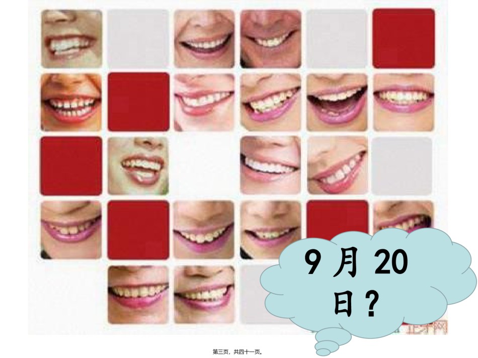 2022年医学专题—爱护牙齿PPT.ppt_第3页