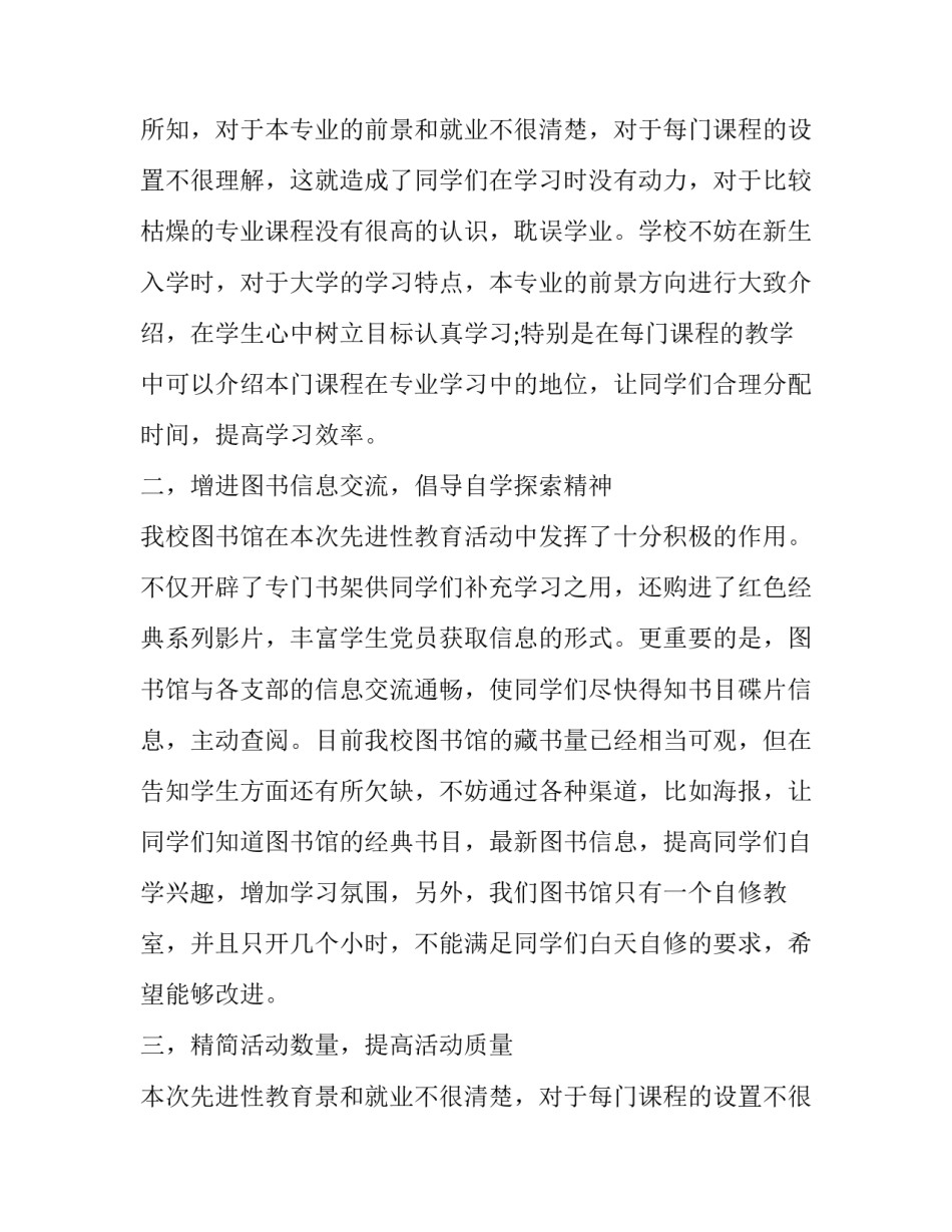 2023年表彰先进个人获奖感言发言稿 表彰先进个人(5篇)_第2页