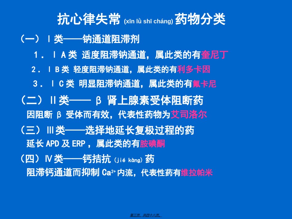 2022年医学专题—爱络综合ICU应用(含儿科).ppt_第3页