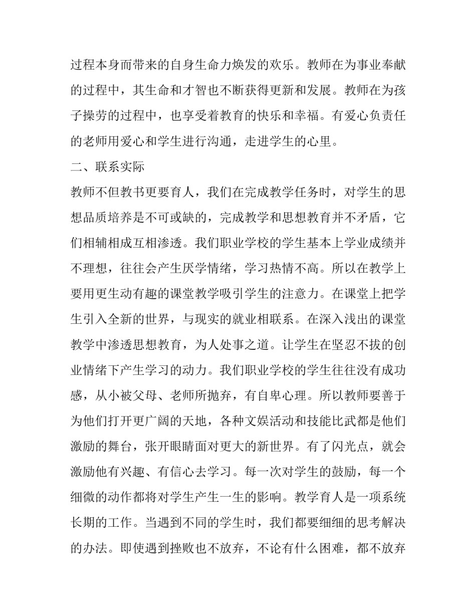 变形记读书报告 变形记读书报告2000字(5篇)_第2页