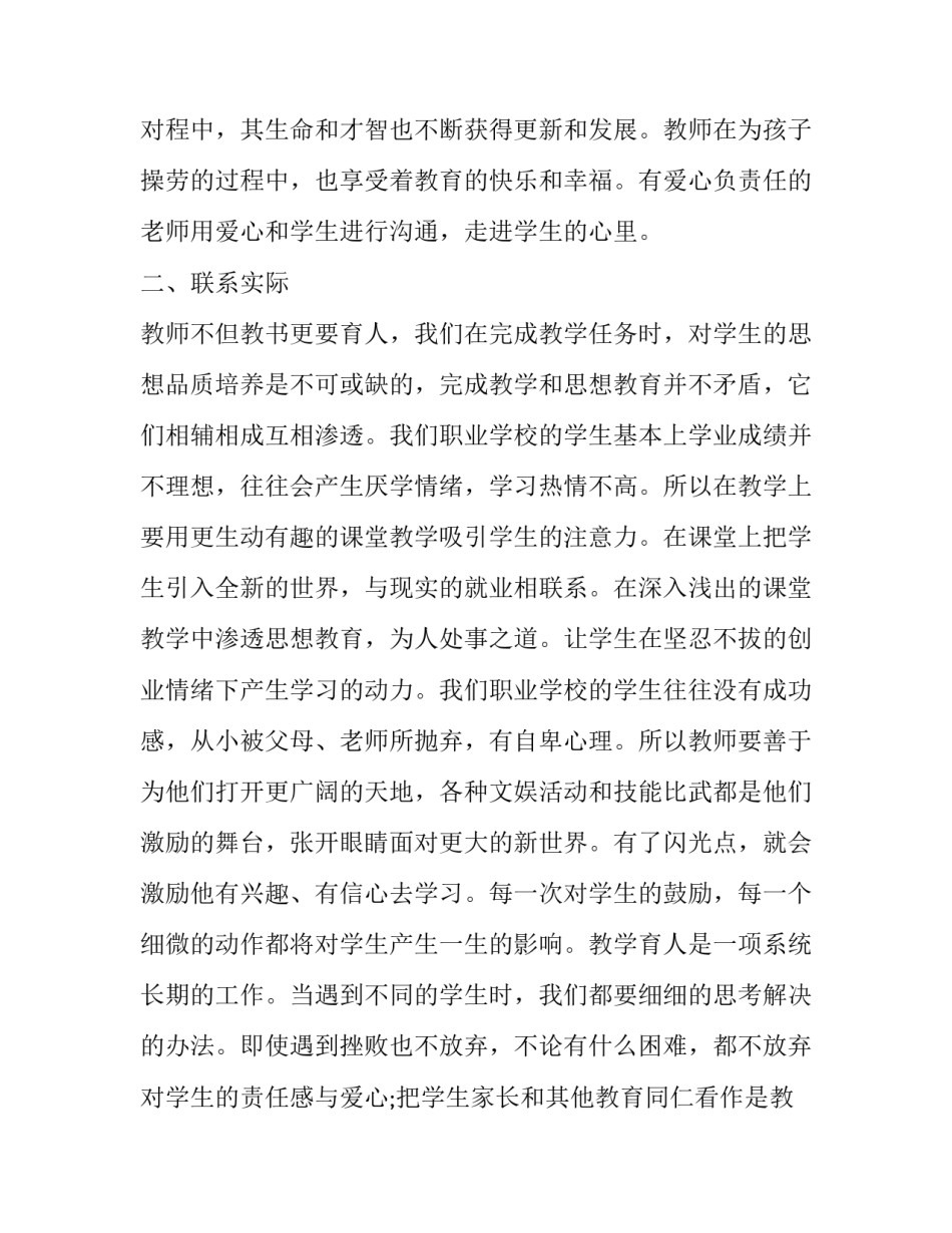 变形记读书报告 变形记读书报告2000字(5篇)_第3页