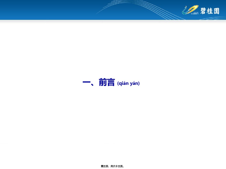 2022年医学专题—安徽区域质量通病防治手册—装修.ppt_第3页