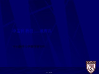 2022年医学专题—安宁疗护之原则.ppt