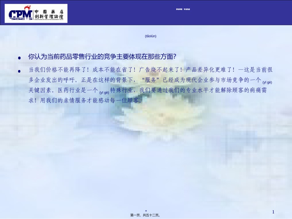 2022年医学专题—安全合理用药.ppt_第1页