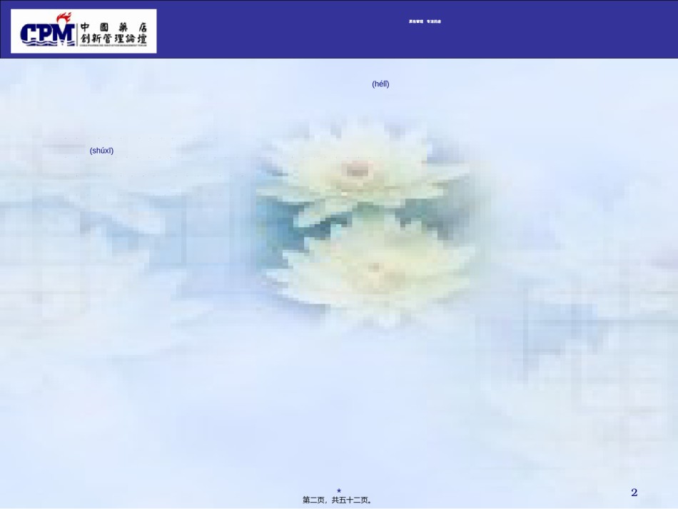 2022年医学专题—安全合理用药.ppt_第2页