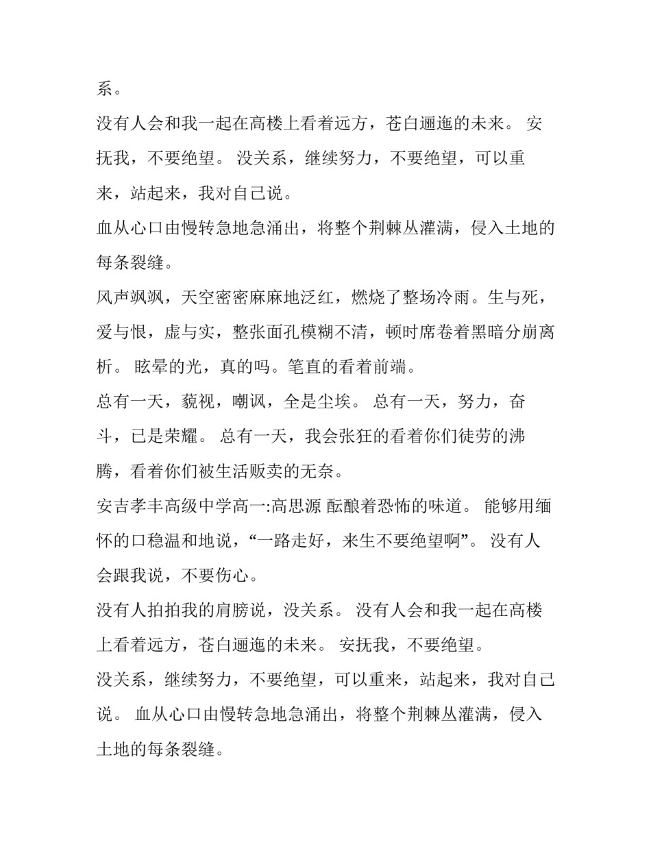 致辞未来中学生作文_第2页