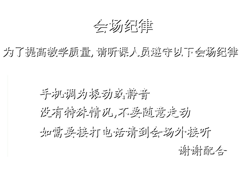 2022年医学专题—安全健康知识讲座.ppt_第1页