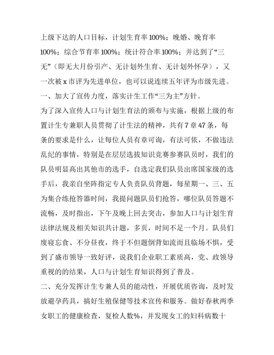 反贪局长述职述廉报告怎么写 干部述职述廉报告怎么写(3篇)_第2页