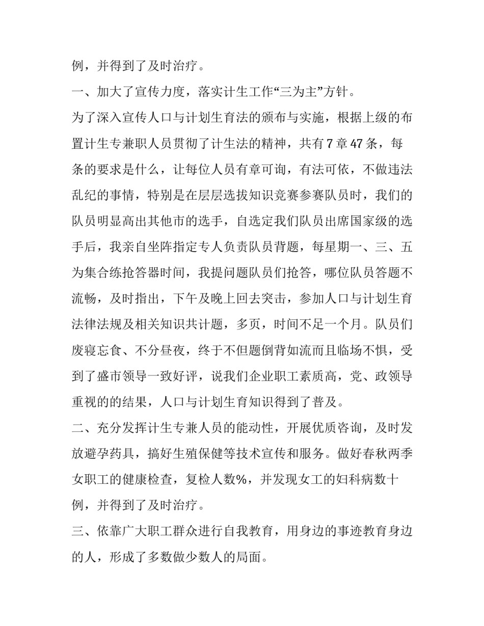反贪局长述职述廉报告怎么写 干部述职述廉报告怎么写(3篇)_第3页