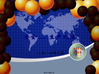 2022年医学专题—安全生产之痛.ppt