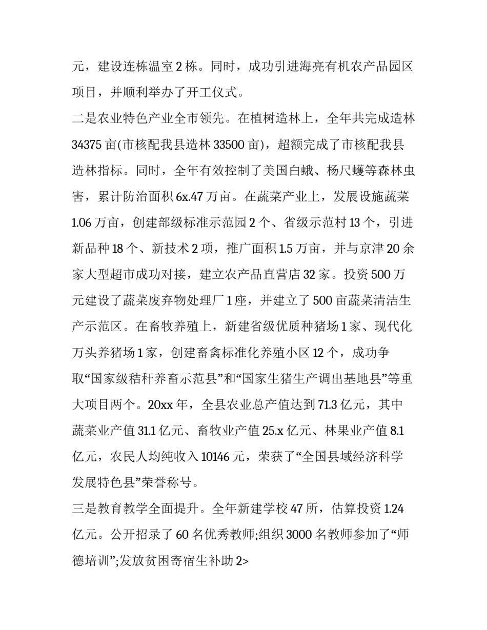 2023年上半年度述职报告 2023年第三季度述职报告(十二篇)_第2页