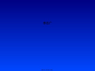 2022年医学专题—安全输血新进展及新技术介绍1.ppt