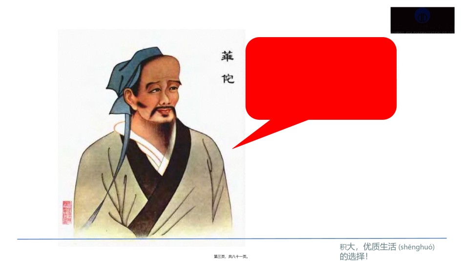 2022年医学专题—安全用药.pptx_第3页