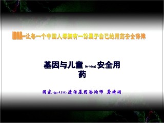 2022年医学专题—安全用药龚老师修订版(1).ppt