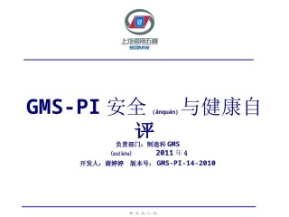 2022年医学专题—安全与健康自评2011.4--危险源辨识.ppt
