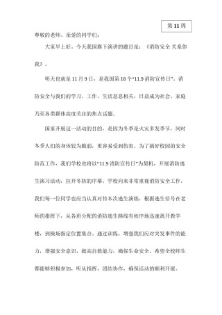 2022年医学专题—安全与健康.docx