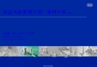 2022年医学专题—案例分析王汝静-国家药品不良反应监测中心.ppt