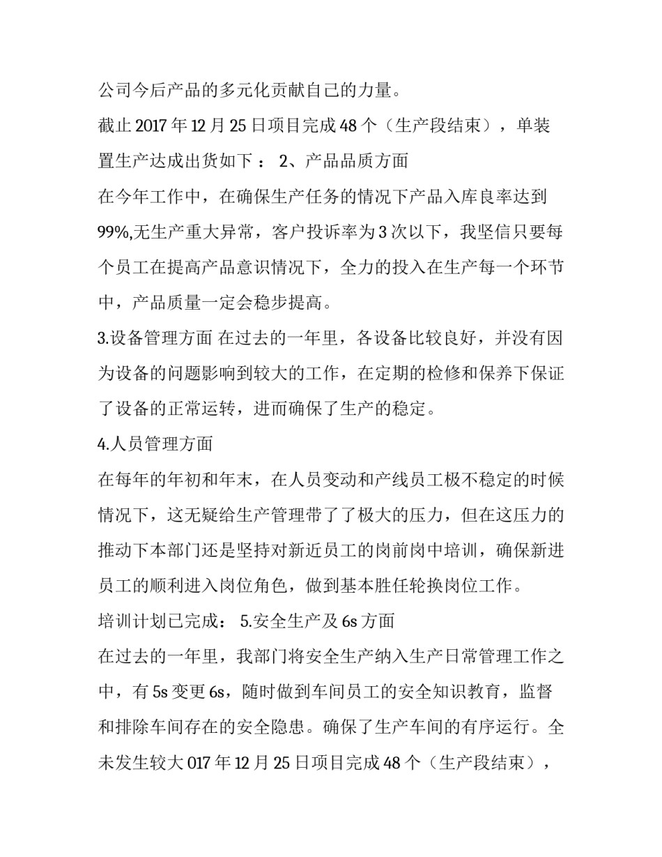 2023年报告的格式及(大全8篇)_第2页