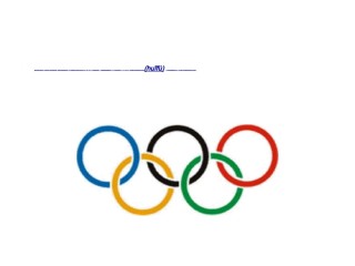 2022年医学专题—奥林匹克精神的视觉体现.ppt