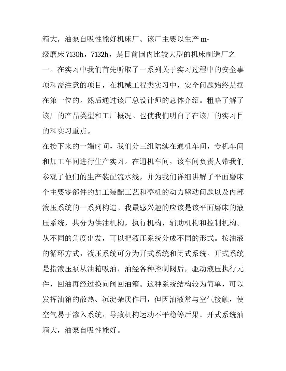 2023年寒假社会实践调研报告3000 寒假社会实践活动报告字(十九篇)_第3页