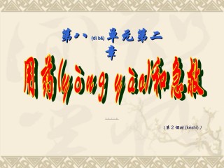 2022年医学专题—八下sw19用药与急救2.ppt