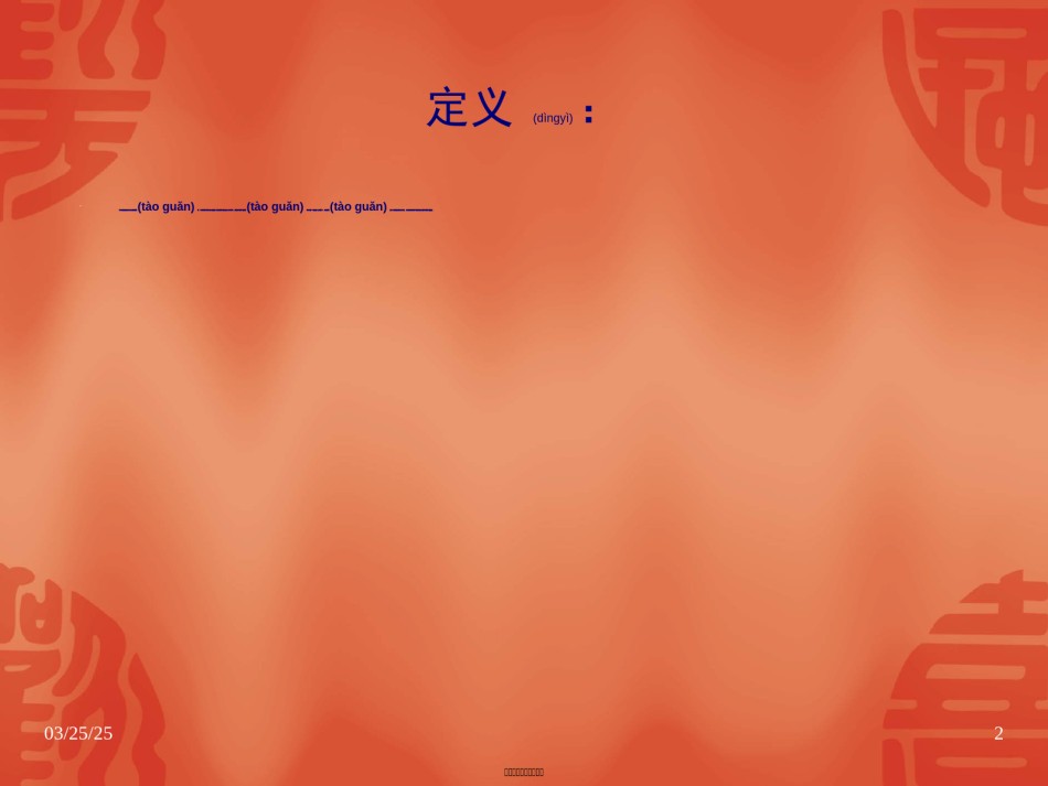 2022年医学专题—八月-外周静脉留置针.ppt_第2页