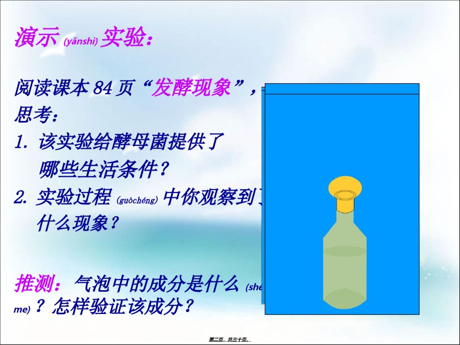 2022年医学专题—巴氏消毒法巴氏消毒法高温灭菌2.ppt_第2页